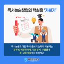 말과글독서논술국어학원