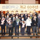 성결대학교 이미지