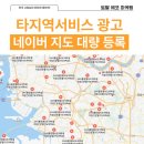 토탈광고열쇠 | 타지역서비스 광고, 가격, 장점, 후기 모두 알아보아요