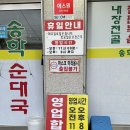 송학순대국(우산점)