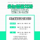 수인치과의원 이미지