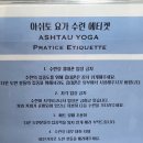 서기커피 | 발산역 요가 고민 끝! 아쉬토요가 전통 요가원 빈야사 수업 머리서기 후기