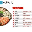 연그네해물탕