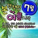 7월 이미지