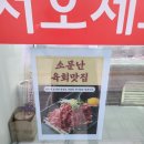 양주한우정육점 네이버블로그