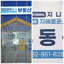 송도한라부동산공인중개사사무소 이미지