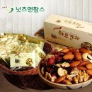 넛츠앤 팜스
