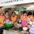 (사)서귀포불교문화원 노인급식봉사 이미지