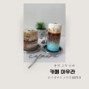 아우라 | 평택 고덕 카페 카페아우라 후기