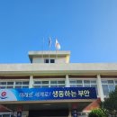 변산면사무소 이미지