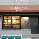 동호동 수협 앞 이미지