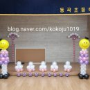 동곡초교병설유치원 이미지