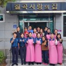 칠곡사랑의집 무료급식소 경북일보