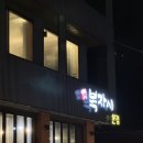 복자네집 | 제주 인생 흑돼지 맛집 [복자씨연탄구이 성산본점] 내돈내산 찐후기