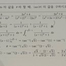 해석학 적분 문제 질문 이미지