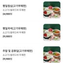 [언돈언신:언니가 사준 저녁]광주진월동샤브올데이 방문 후기