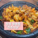 돌삼겹식당