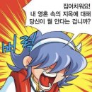 염치 낚시터 | 기어이 회복되고 마는 인간