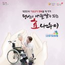 나누리재가복지센터 이미지