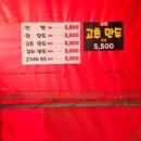 기장바로손찐빵만두