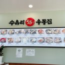 수유리우동집(군산디오션점) 이미지