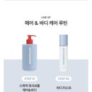워시라이프청주점 | [협찬]어푸밍 워시보틀 올인원 / 스위머 바디크림미스트