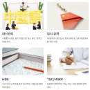 여행중국어 초급 이미지