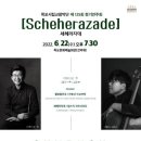 시립예술단 정기공연 이미지