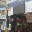 명륜등심해장국 이미지