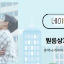 단지내365공인중개사사무소 네이버블로그