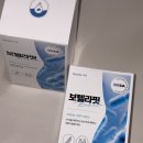 하나섬유 | 보텔라핏 저분자 식이섬유 후기 | 식이섬유 추천