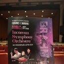 전곡-25 | [부산문화회관 서포터즈] Sound of Busan: 브람스 교향곡 전곡 사이클 4회차 후기(7/25)