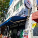 바오공 베트남 쌀국수