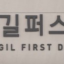 신길퍼스트치과의원 이미지