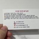 슈슈카롱
