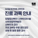 신촌티오피산부인과의원 이미지