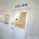 도연스킨스토리 | 안산 피부관리 추천 본오동 도연스토리 에너지테라피 후기