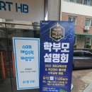 아이비탑영어학원