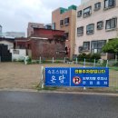 속초스테이온담 이미지