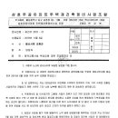 2018년 11월 5일 - 울산광역시청 교통과 이미지