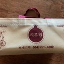 시루원떡