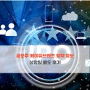 공모주 에이유브랜즈 청약 정보 상장일 매도 후기
