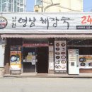 영남해장국 네이버블로그