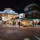 답십리현대시장 | 동대문구 답십리 현대시장 맛집 제일곱창 야채곱창이 맛있는 곳.