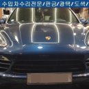 다온광택 이미지