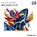 디자인숲미술학원