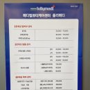 원메디케어 이미지