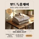 아기사랑 | 삼성 통돌이 아기사랑 세탁기 청소후기 아기피부 안전을 위한 분해청소