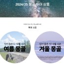 아시아여행사구로 | 몽골 패키지여행 일정 오다투어 고비사막 게르 음식