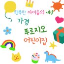 꿈나라어린이집 | 5월 5일 어린이날 기념 가경 푸르지오 어린이집에서 멋진 추억 만들어보아요!